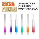 Fit Shaft GEAR���Ρ��ޥ롡���ԥ󡡥���ǡ������ʥ��ꥢ��