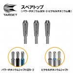 ���ڥ��ȥåסʥѥ�����˥��ॷ��ե�GEN-2���ԥ���������˥��ॷ��ե��ѡ�