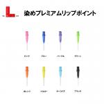 Premium Lip Point