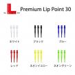 L-style Premium Lip Pooint 30
